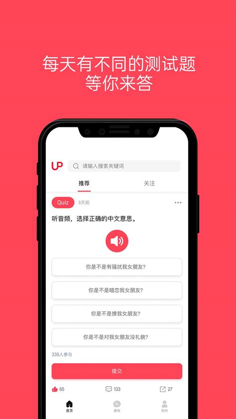 Uppresso – 无压力英语社区.